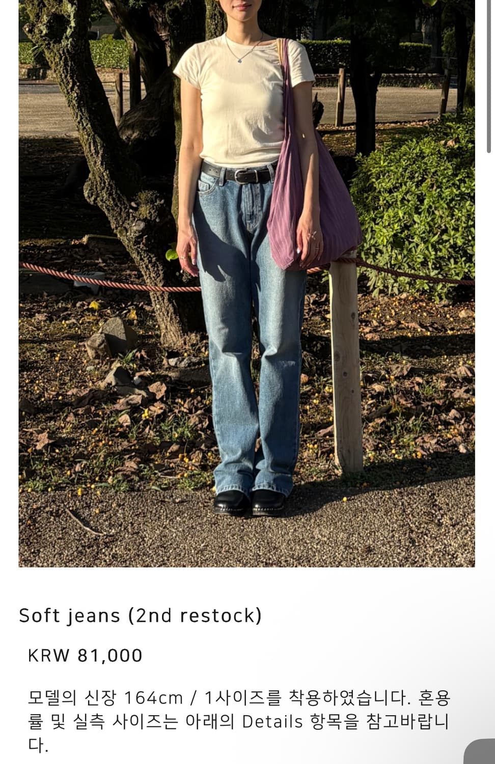 쉬이즈큐트 소프트진 1사이즈 새상품 상품이미지1