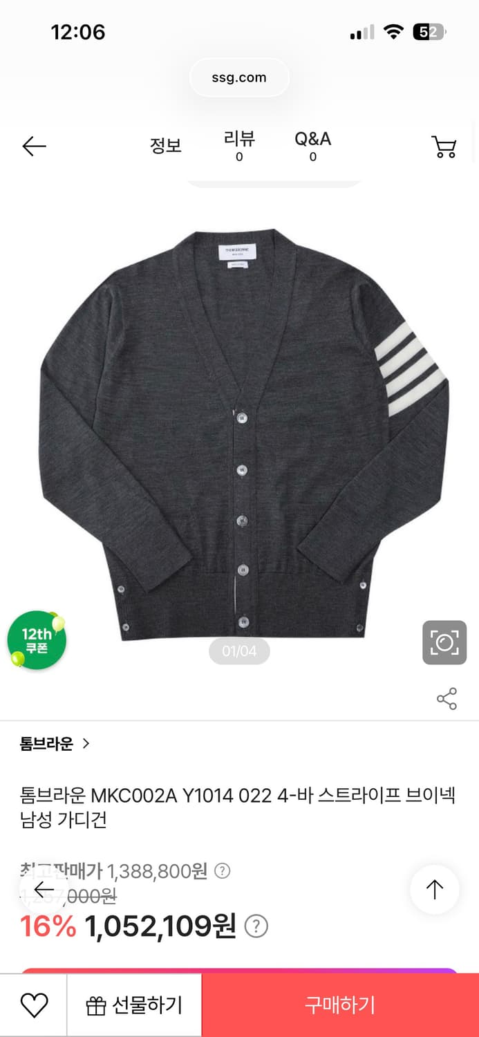 톰브라운 4바 가디건 MKC002A 사이즈3 /택 보유 /상태 A급 상품이미지6