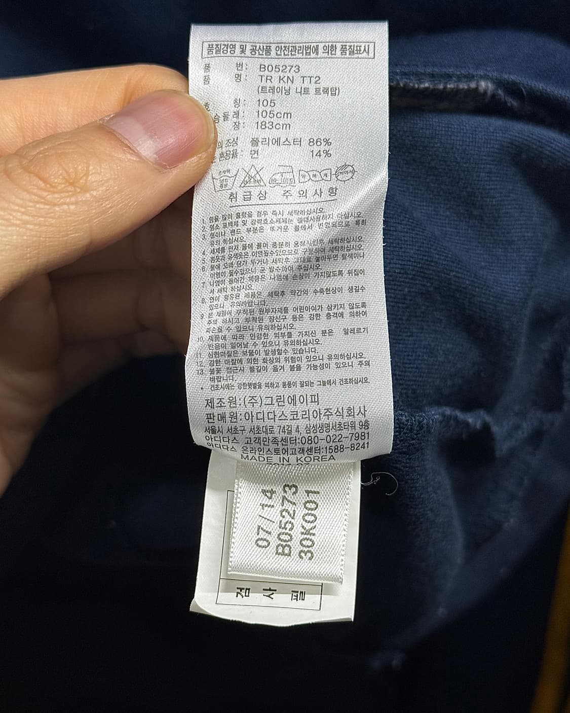 아디다스 올드스쿨 져지 저지 트랙탑 집업 네이비 남색 옐로우 105 XL 상품이미지7