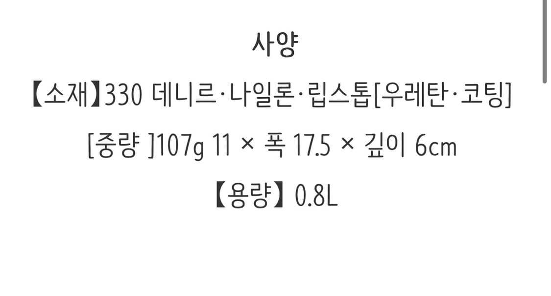 몽벨 델타 힙색 S 블랙  상품이미지6