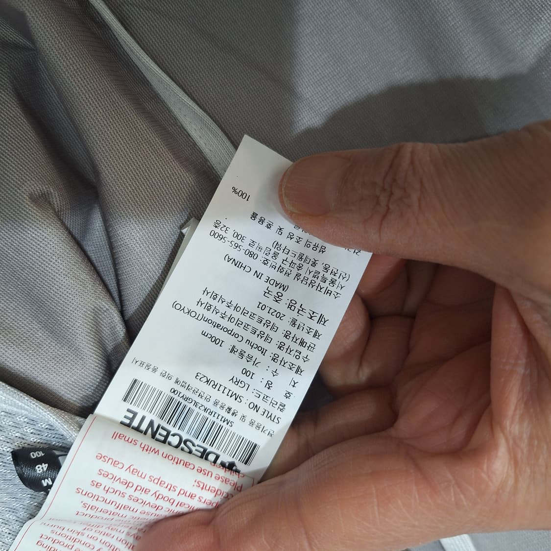 데쌍트  조끼분리 바람막이100 상품이미지3