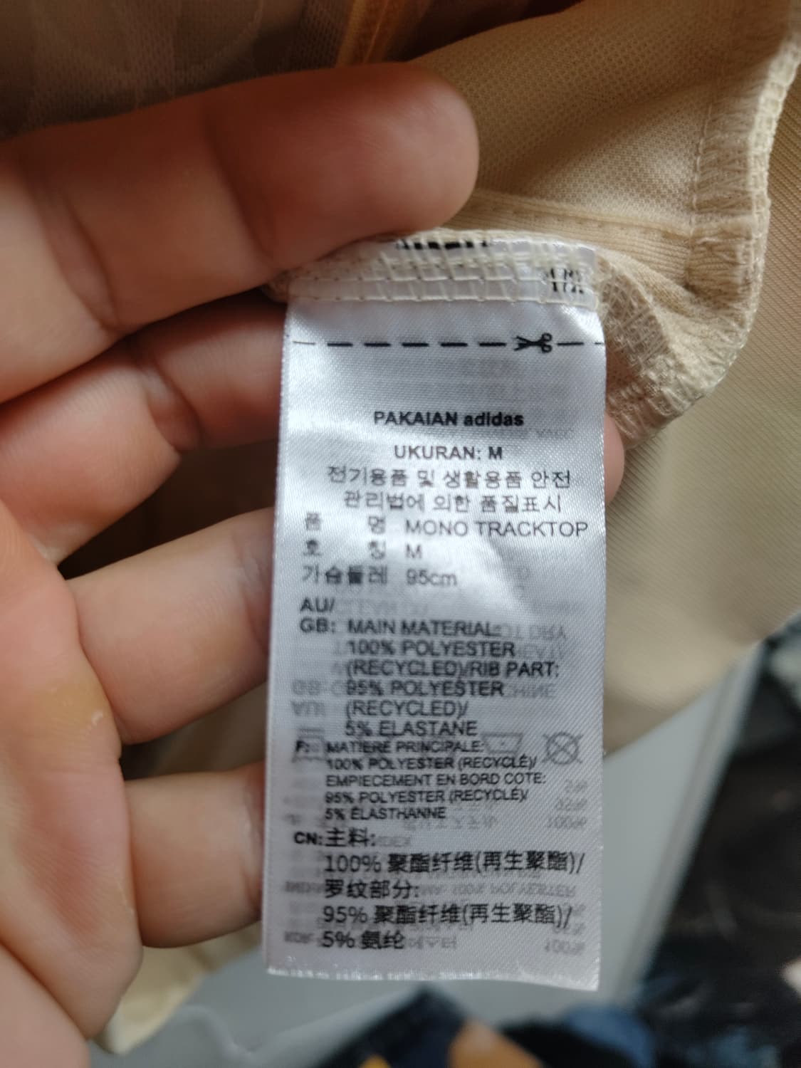 M) 아디다스 MONO 트랙탑 져지 팝니다 상품이미지5