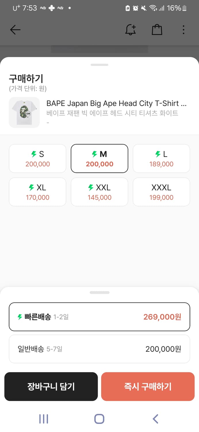 베이프 반팔티 상품이미지3