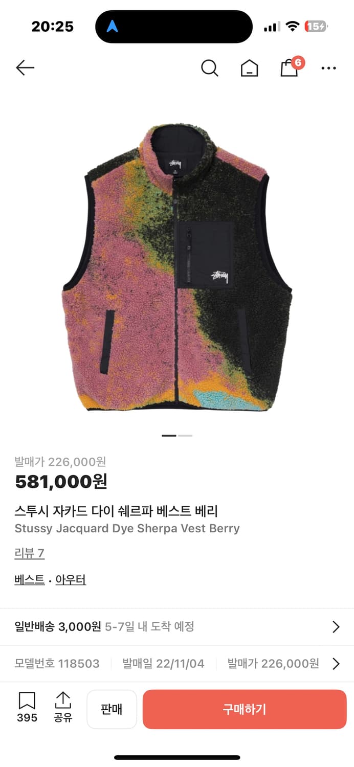 스투시 쉐르파 베스트 m 상품이미지1