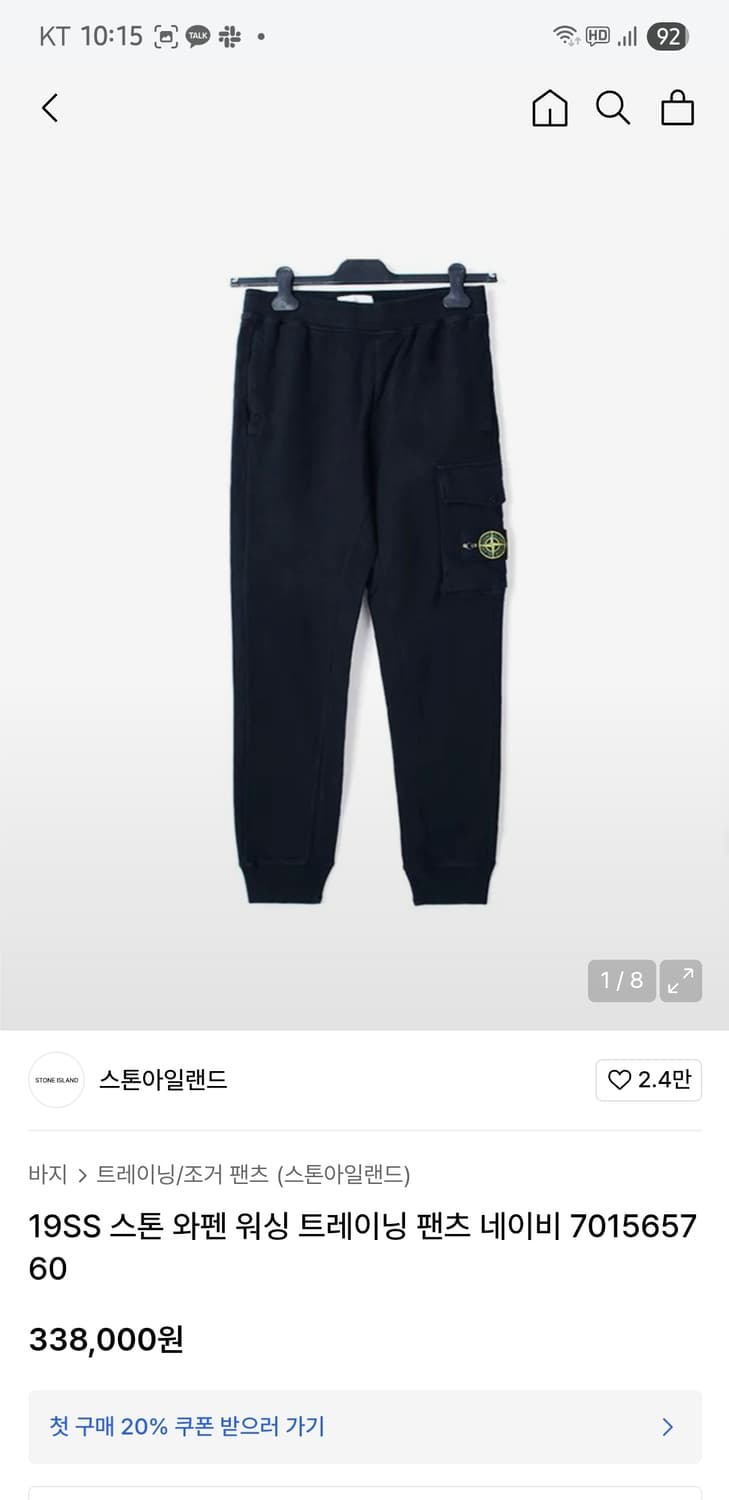 스톤아일랜드 워싱 트레이닝 카고 조거 팬츠 네이비 701565760 상품이미지8