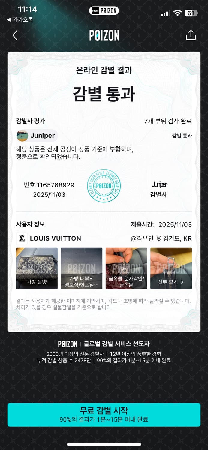 루이비통테피스트리클러치단품 상품이미지8