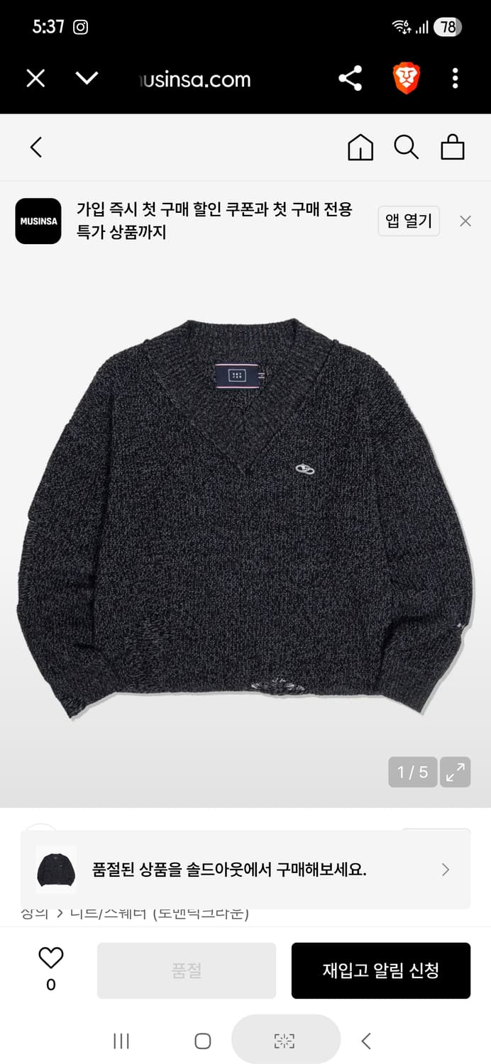 로맨틱크라운 데미지니트 상품이미지8