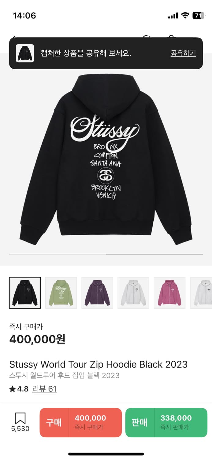 스투시 후드집업 상품이미지3