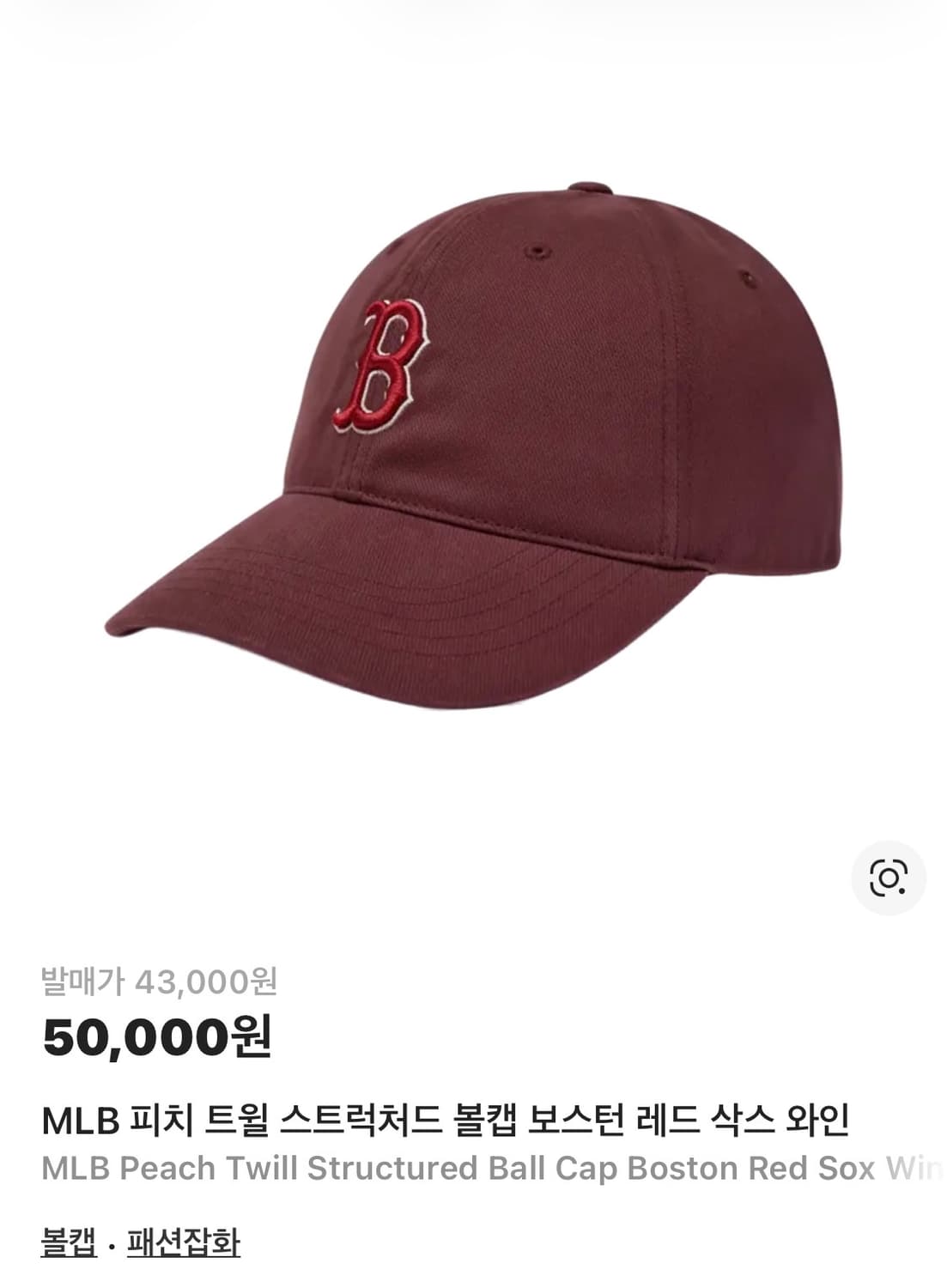 MLB 피치 트윌 스트럭처드 볼캡 보스턴 레드 삭스 와인 상품이미지1