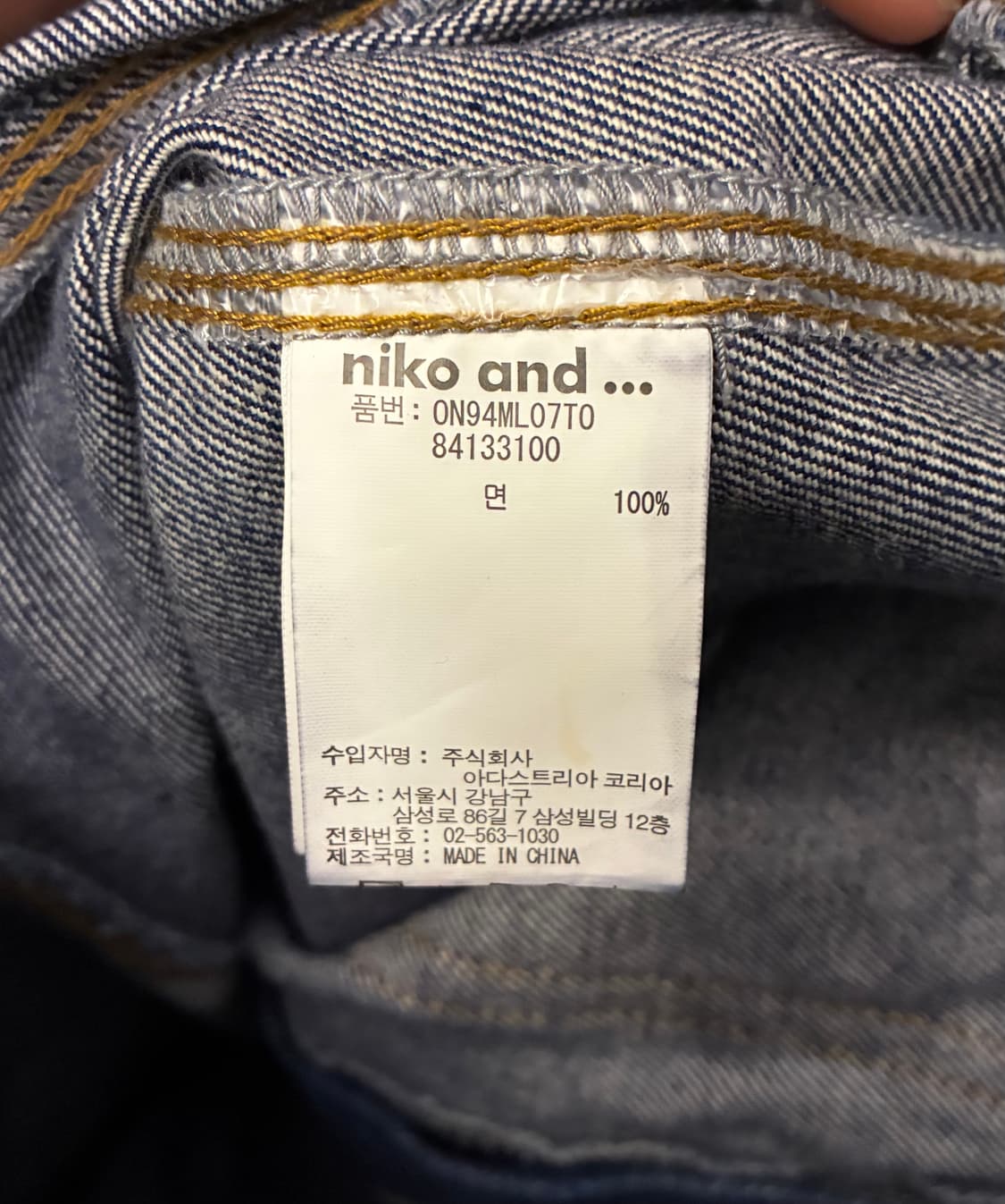 (3/32)niko and 니코앤드 와이드 실루엣 데님 카펜터 워크팬츠  상품이미지9