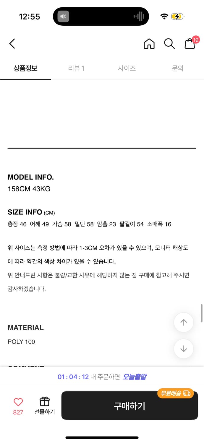 크롭퍼자켓 아이보리 상품이미지5