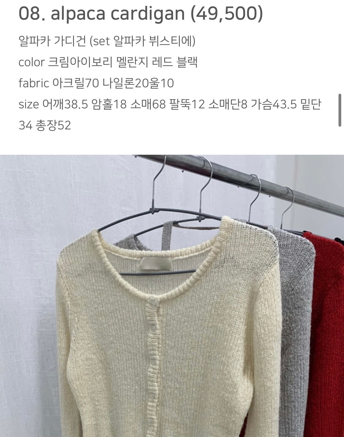 르미닛 니트 뷔스티에+가디건 세트 상품이미지9