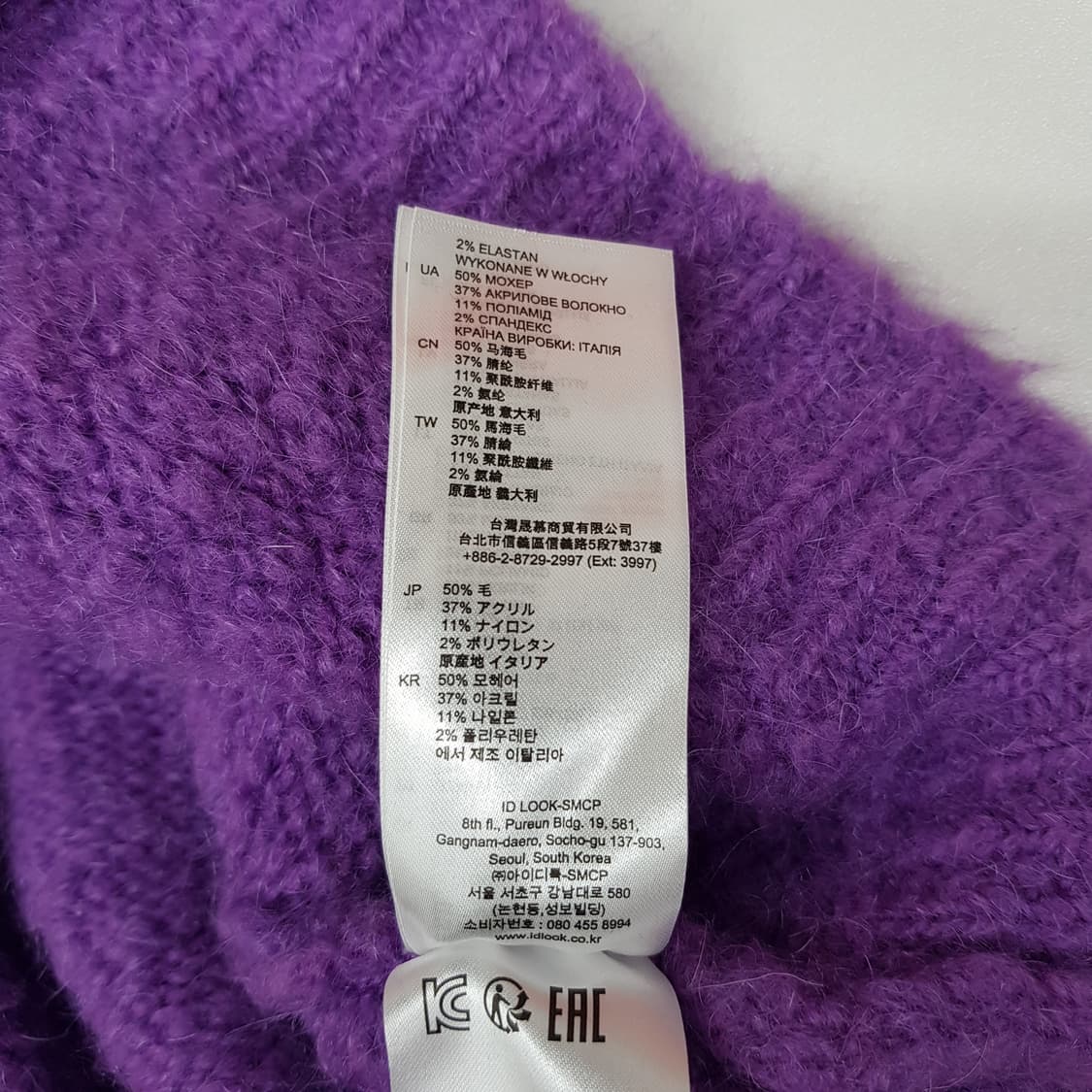 SANDRO 산드로 모헤어 블렌드 루즈핏 니트 2사이즈 상품이미지8