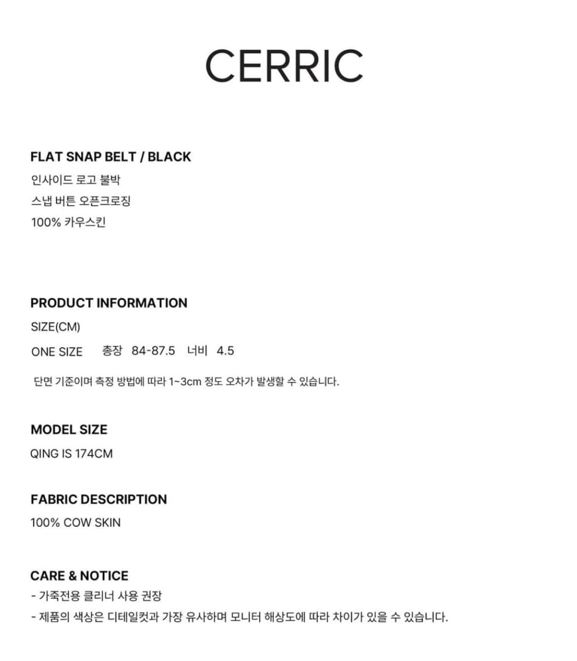cerric snap belt 상품이미지6