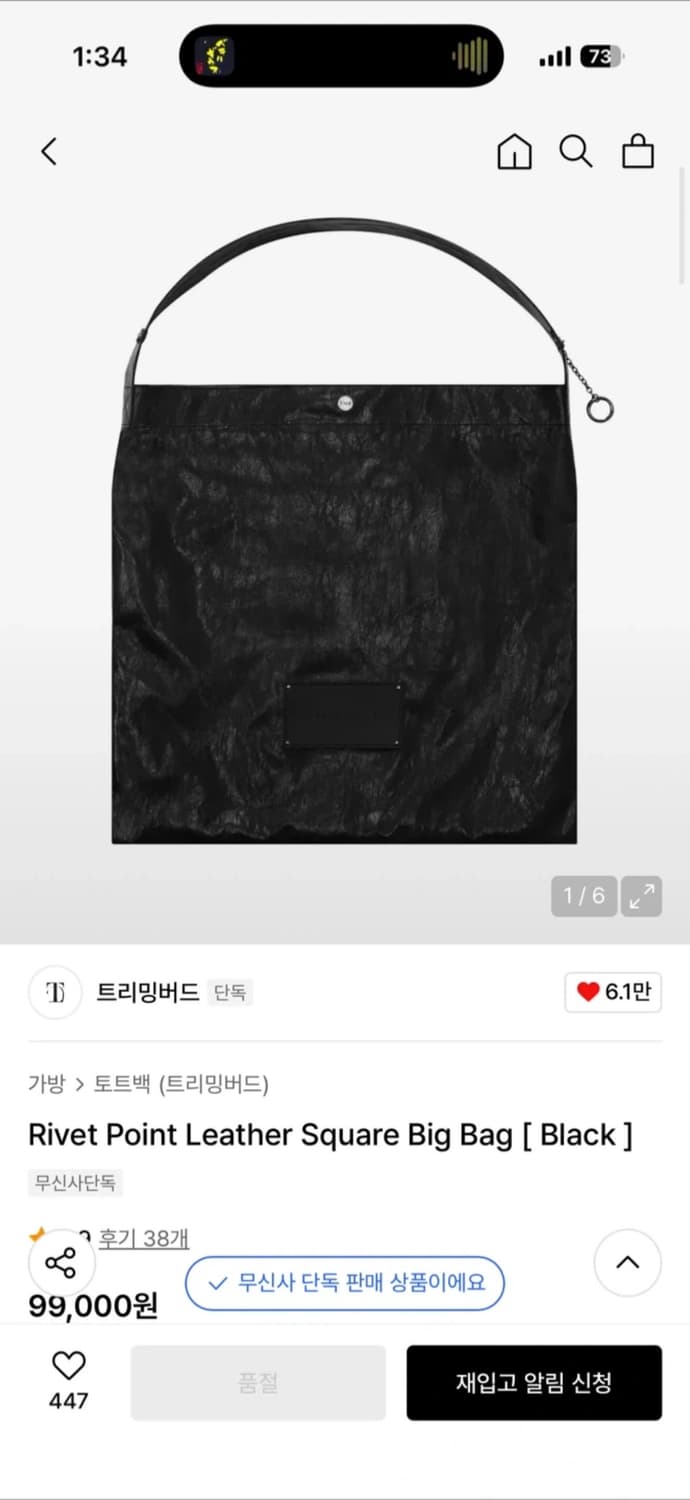 트리밍버드 레더 스퀘어 블랙 빅사이즈 상품이미지1