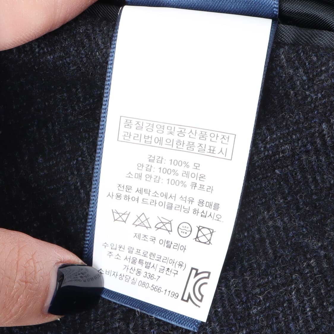 폴로 랄프로렌 헤링본 울 2B 블레이저 자켓 상품이미지10