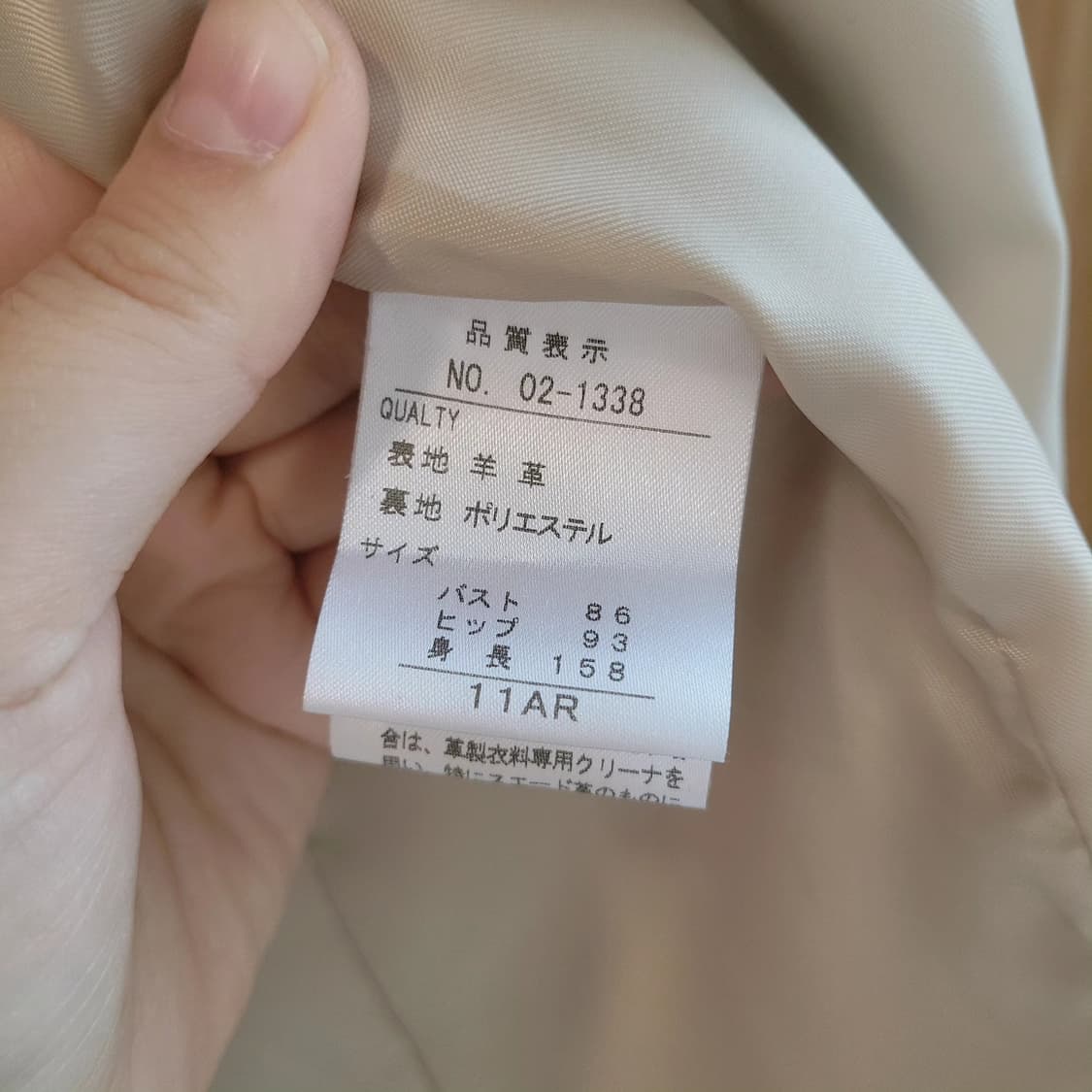 Redingote 크림아이보리 양가죽 자켓 상품이미지6