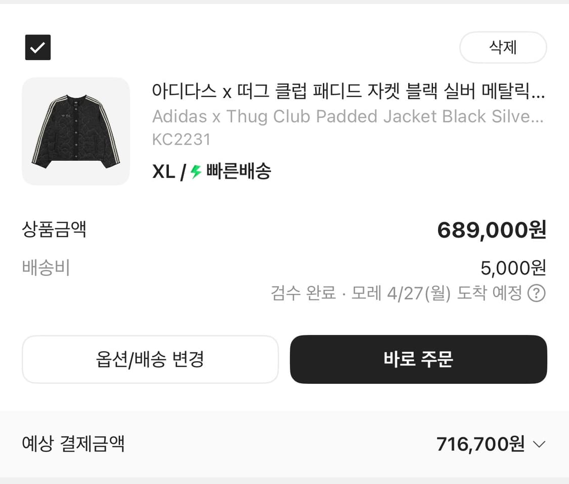 떠그클럽 아디다스 패디드 자켓 상품이미지1