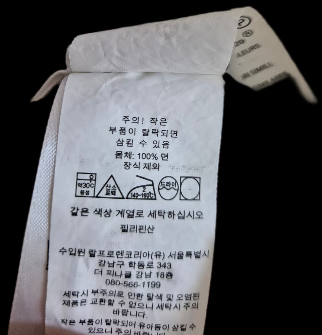 폴로랄프로렌 화이트셔츠 클래식핏 S 상품이미지7