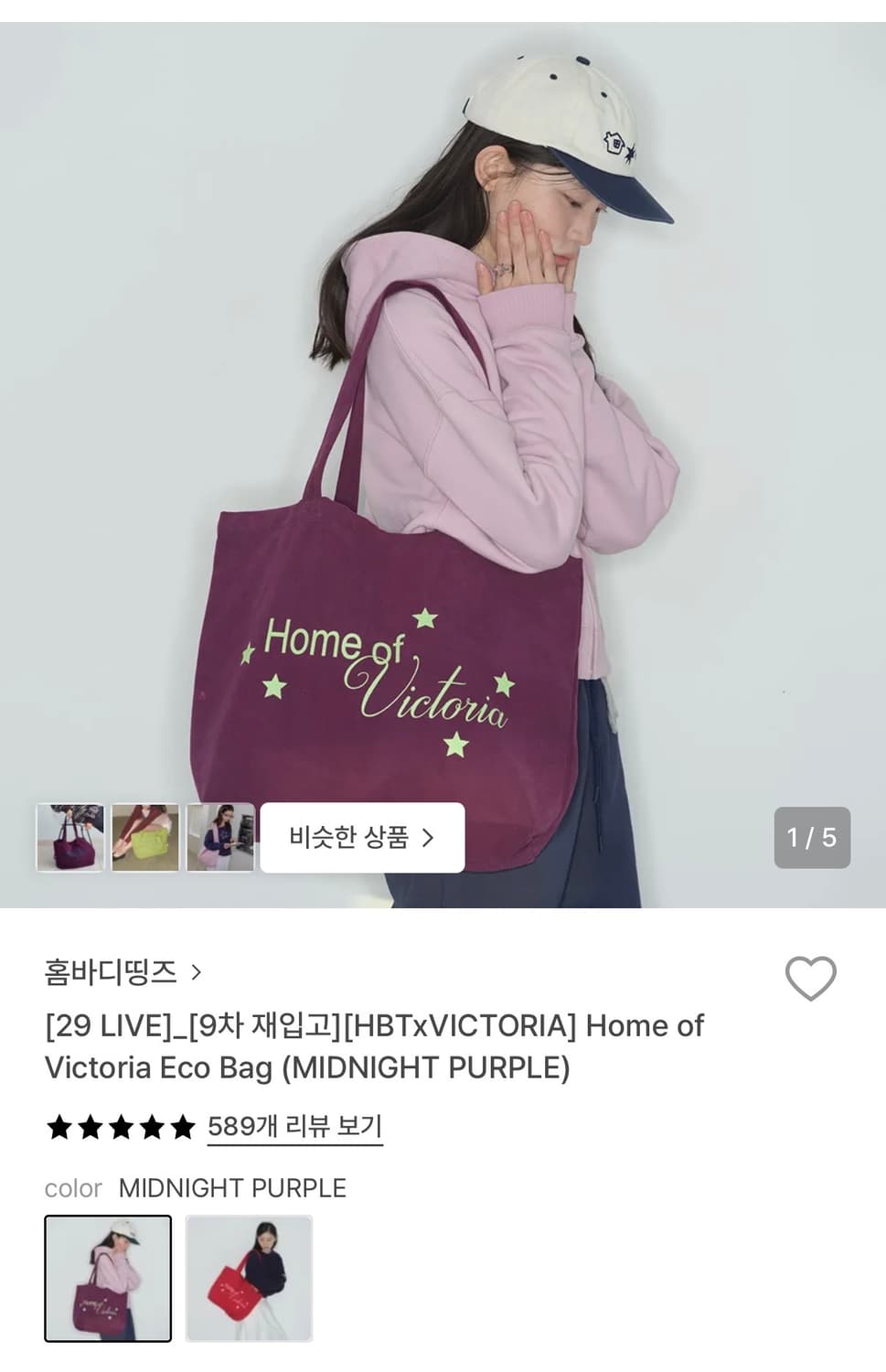 홈바디띵즈 상품이미지1