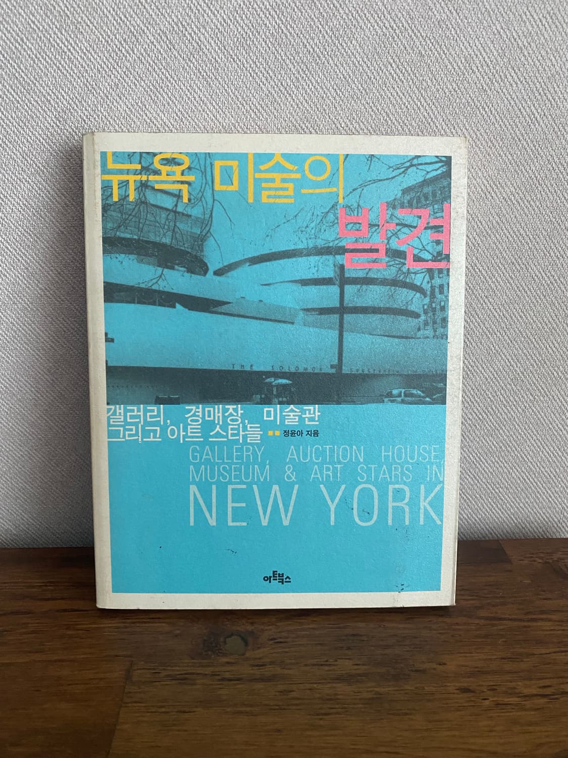 미술관련 서적 4권 일괄 상품이미지8