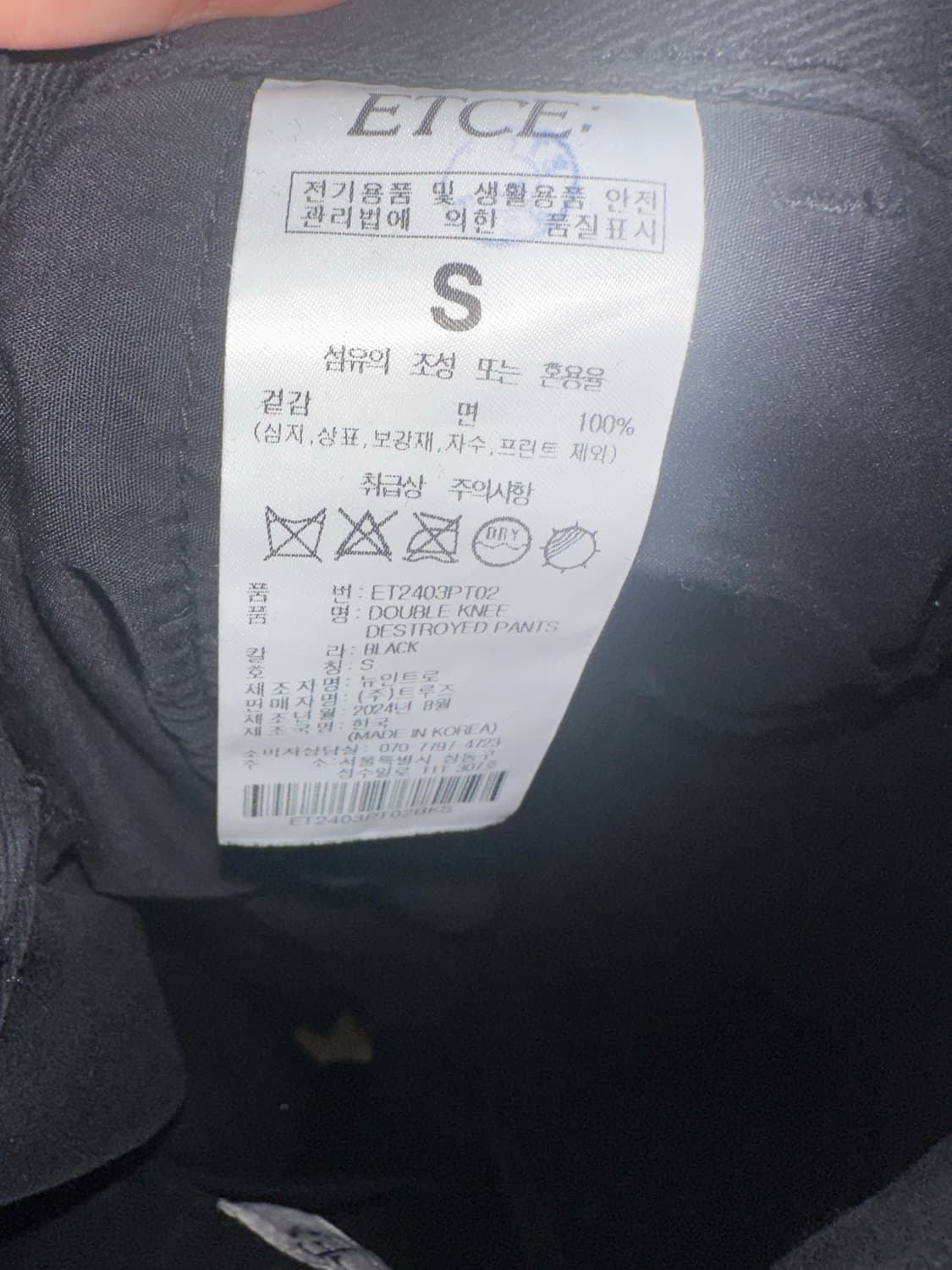 Etce 더블니 디스트로이드팬츠 상품이미지3