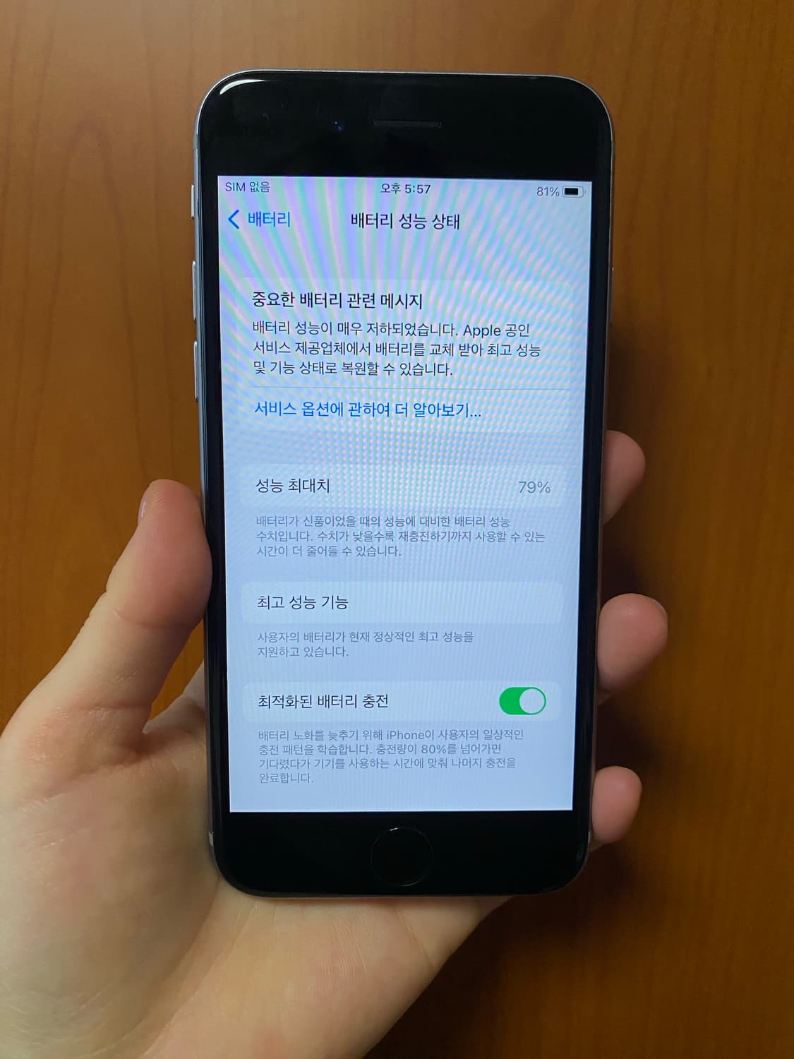 아이폰6s 32gb 스페이스그레이 상품이미지7
