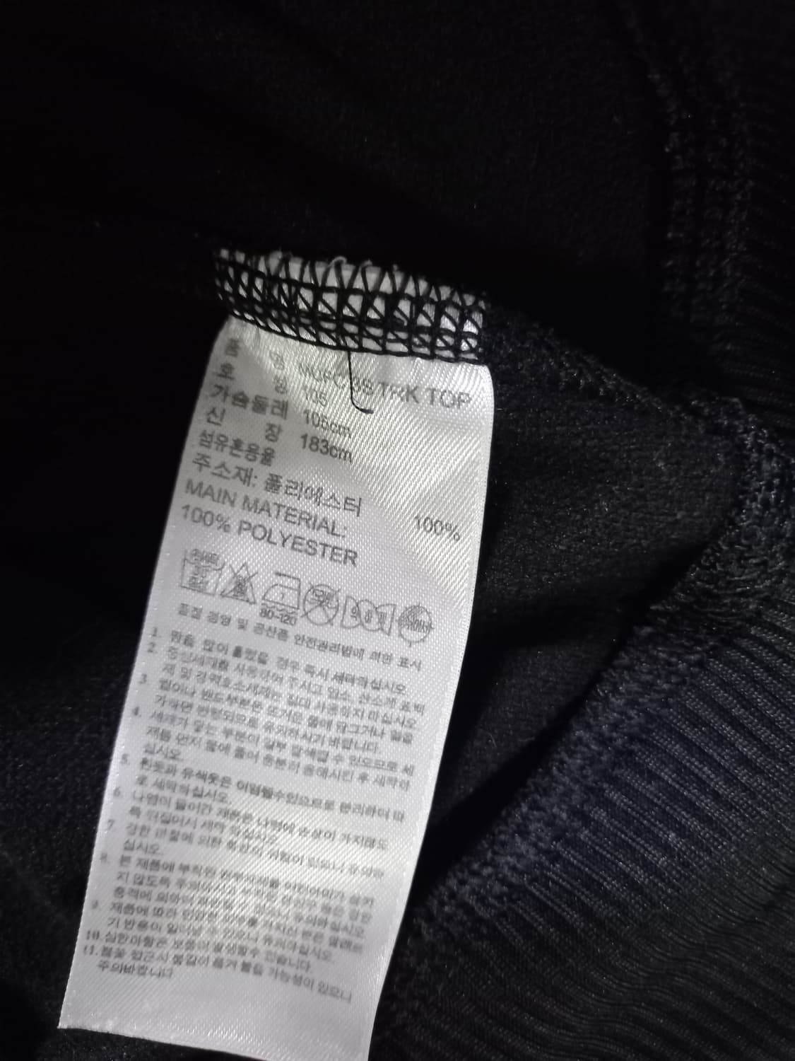 아디다스 대장급 맨유 검빨 블랙 트랙탑 저지 져지집업 105/XL 상품이미지5