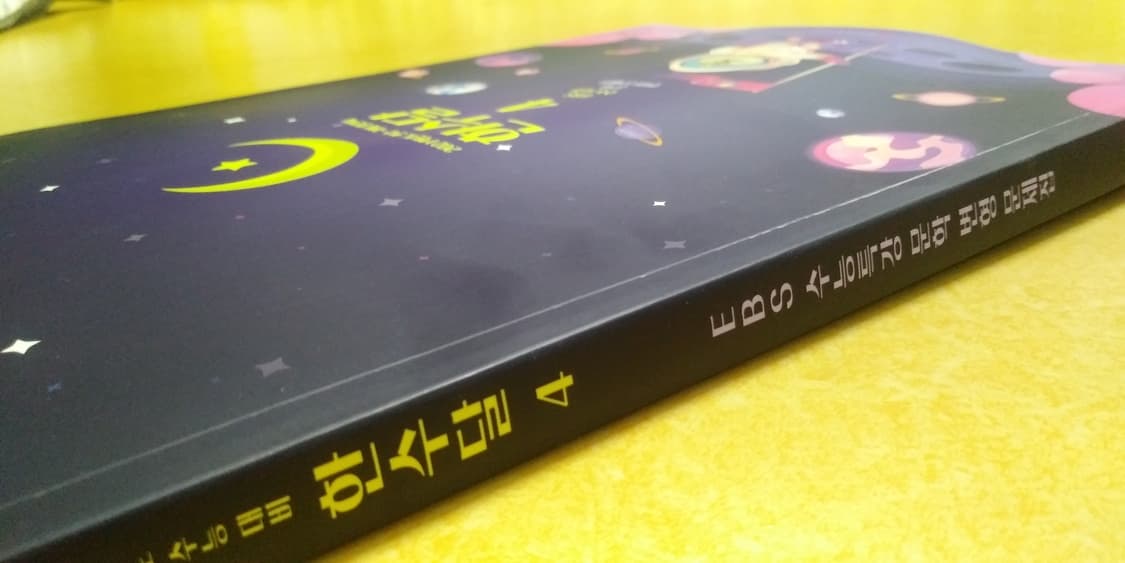 수능 한수 국어 한수달 4 EBS 수능특강 문학 변형 문제집 상품이미지7