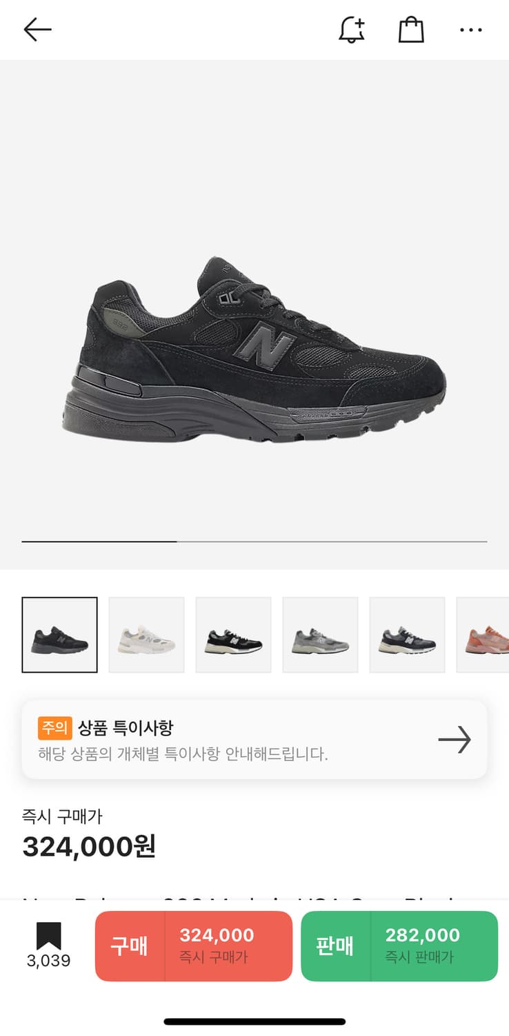 뉴발란스 992 코어 블랙 새상품 [260] 상품이미지1