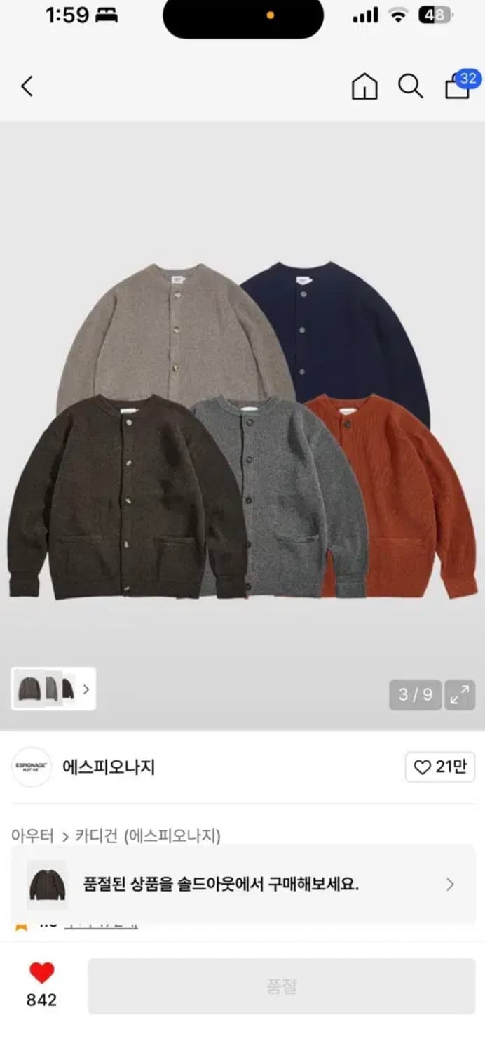 에스피오나지 가디건L (그레이) 상품이미지6