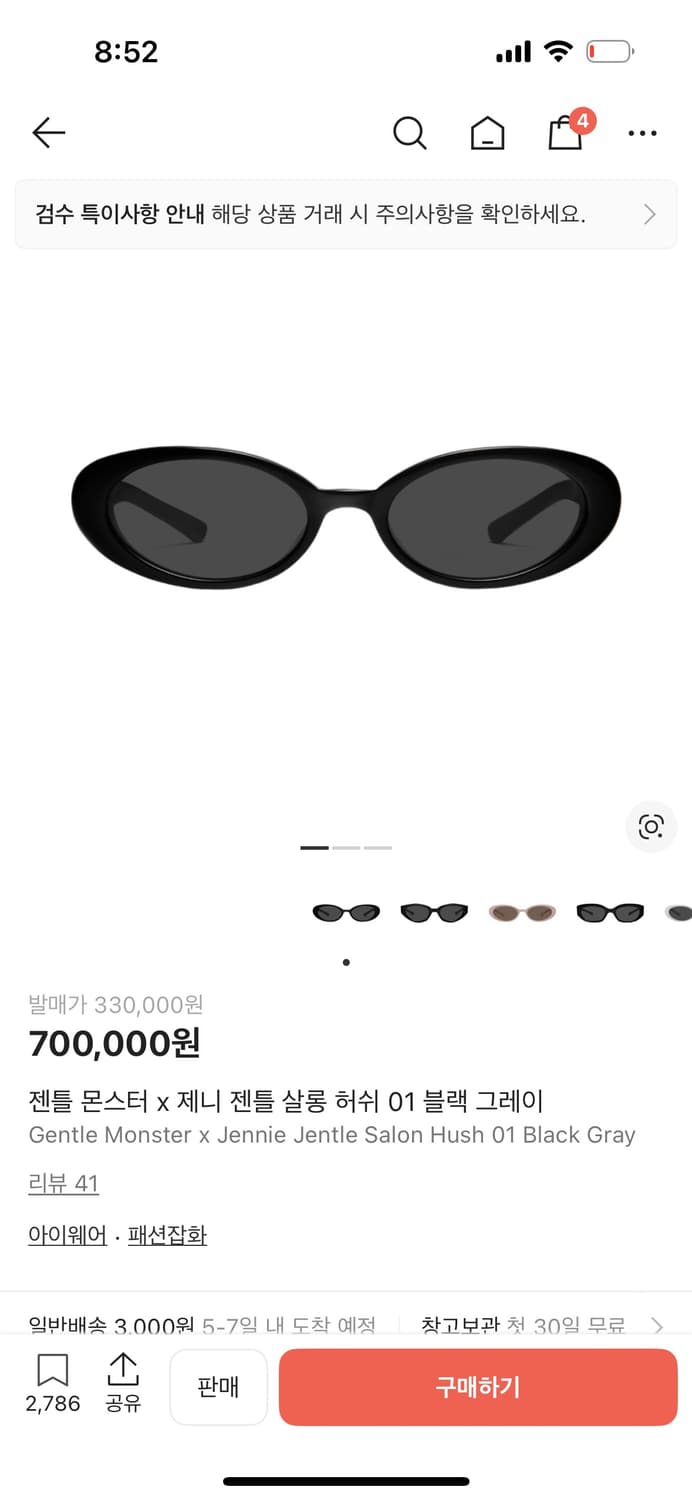 젠틀몬스터 제니 허쉬01 블랙 풀박 상품이미지7