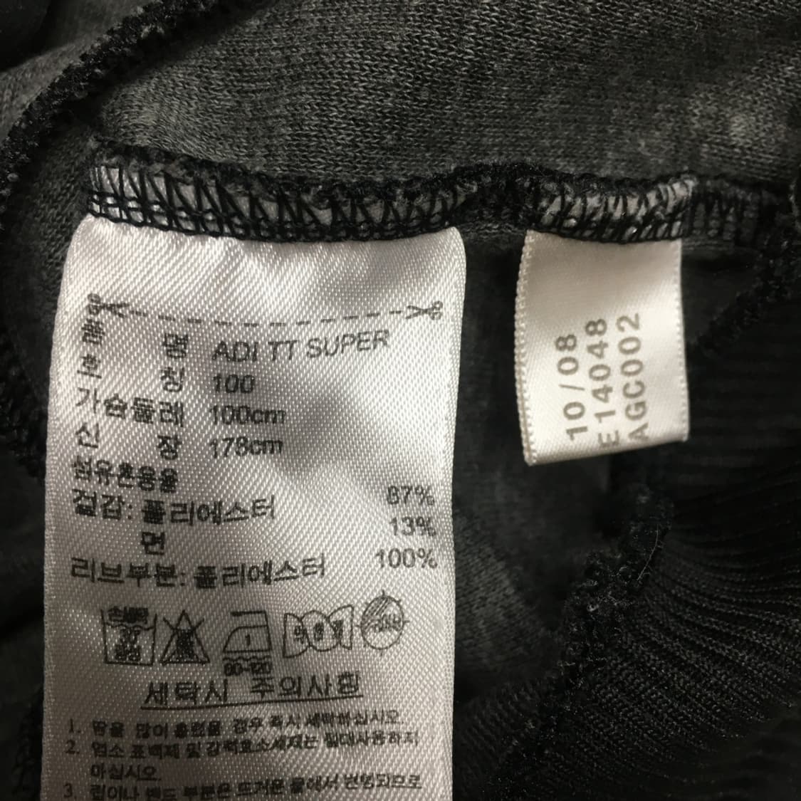 아디다스 슈퍼스타 트랙탑 DD10 상품이미지2