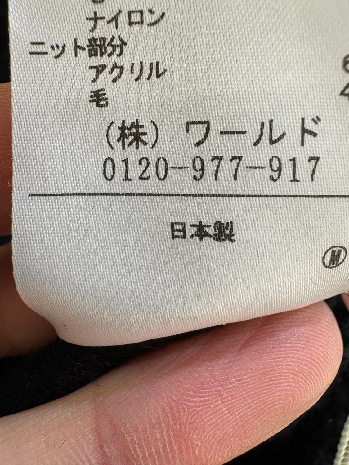 UNTITLED (Made in Japan) 자켓 상품이미지9