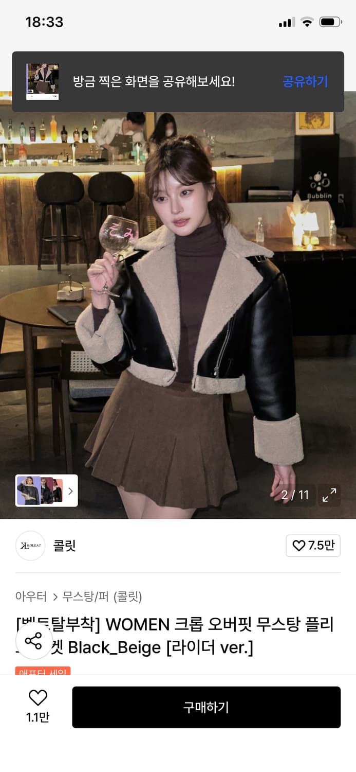 콜릿 크롭 무스탕 상품이미지2