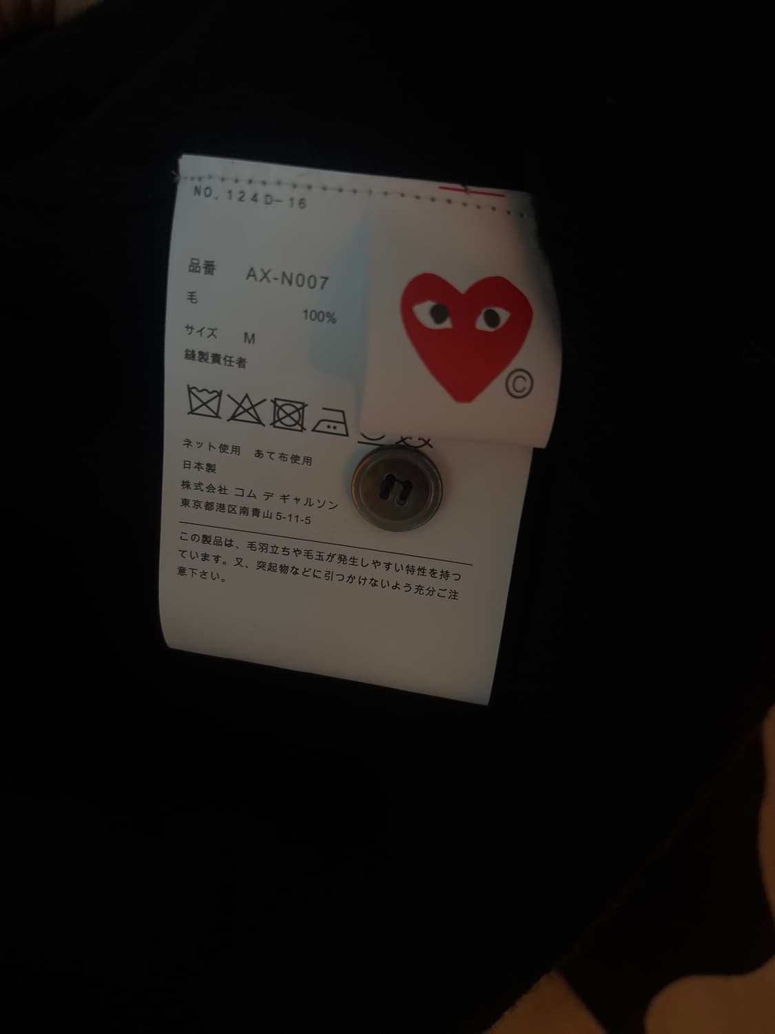 꼼데가르송 블랙 하트 가디건 상품이미지2