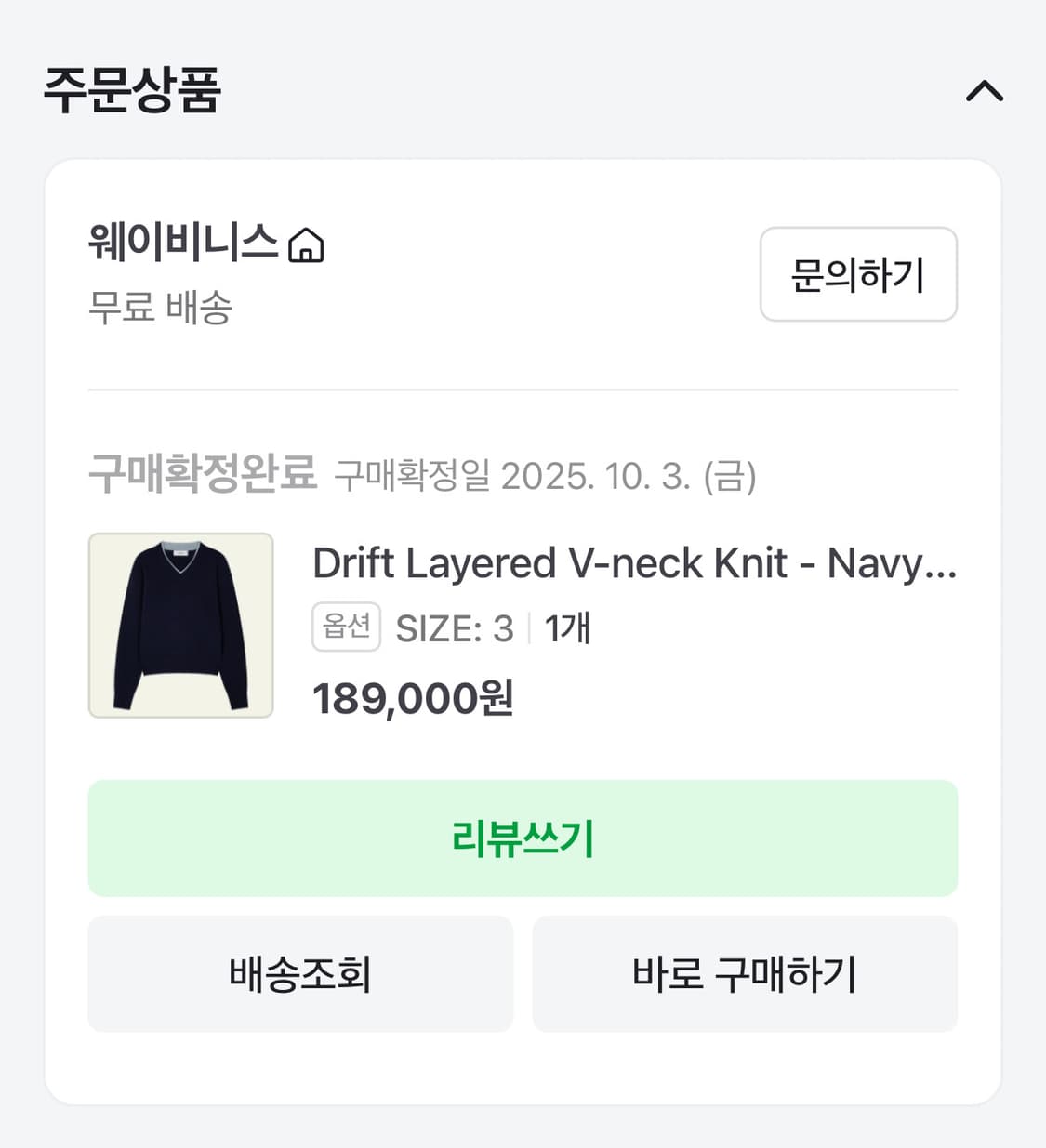 웨이비니스 드리프트 레이어드 브이넥 니트 네이비 3 상품이미지2