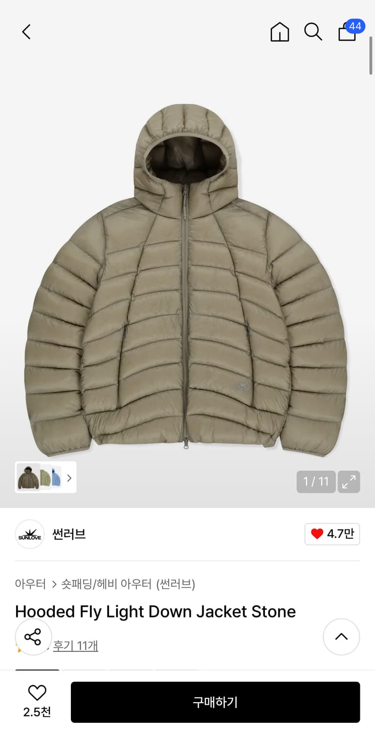 썬러브 경량패딩 스톤 배송지변경  상품이미지1