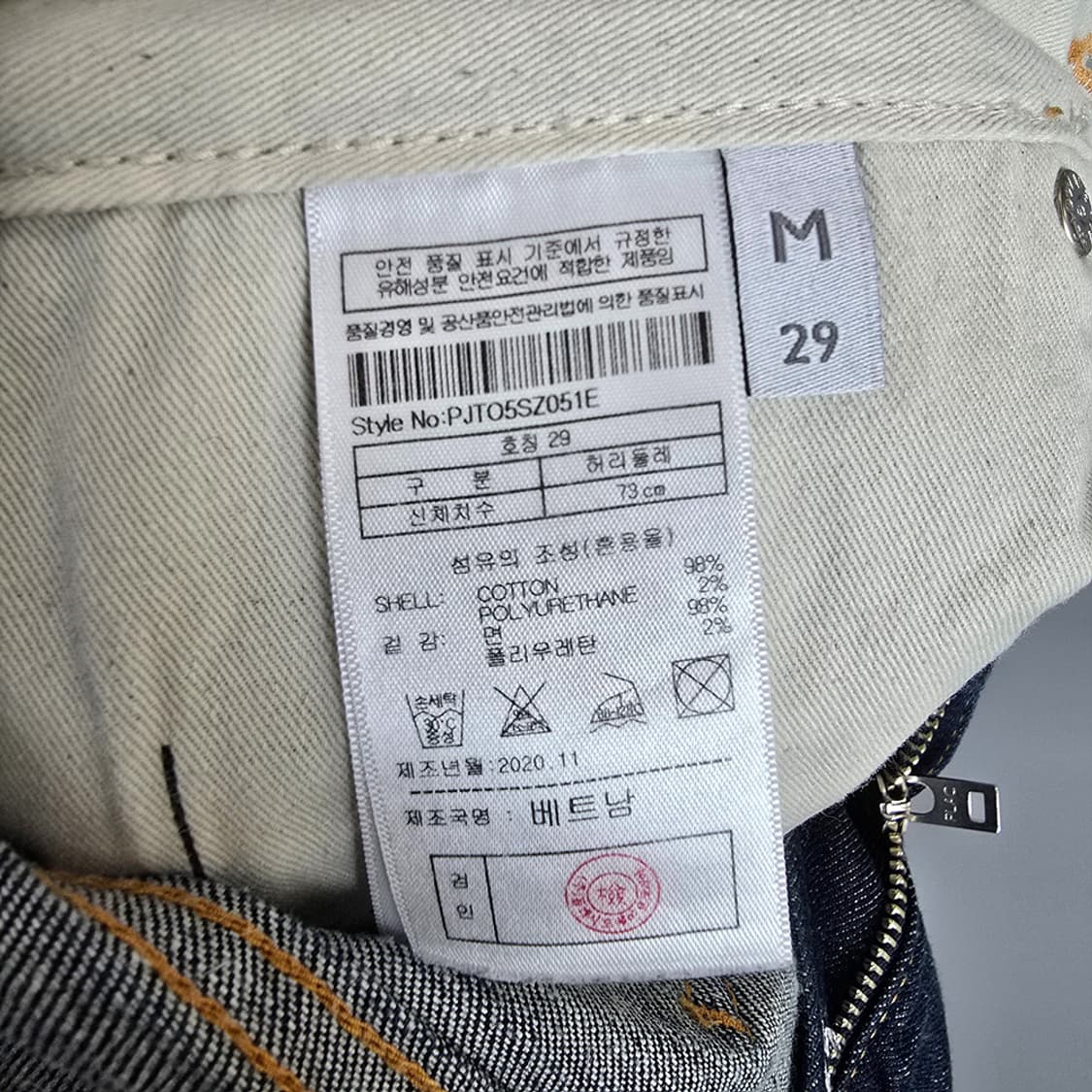 남성 플랙 PLAC 생지 스티즈 천바지 데님팬츠 29 상품이미지9