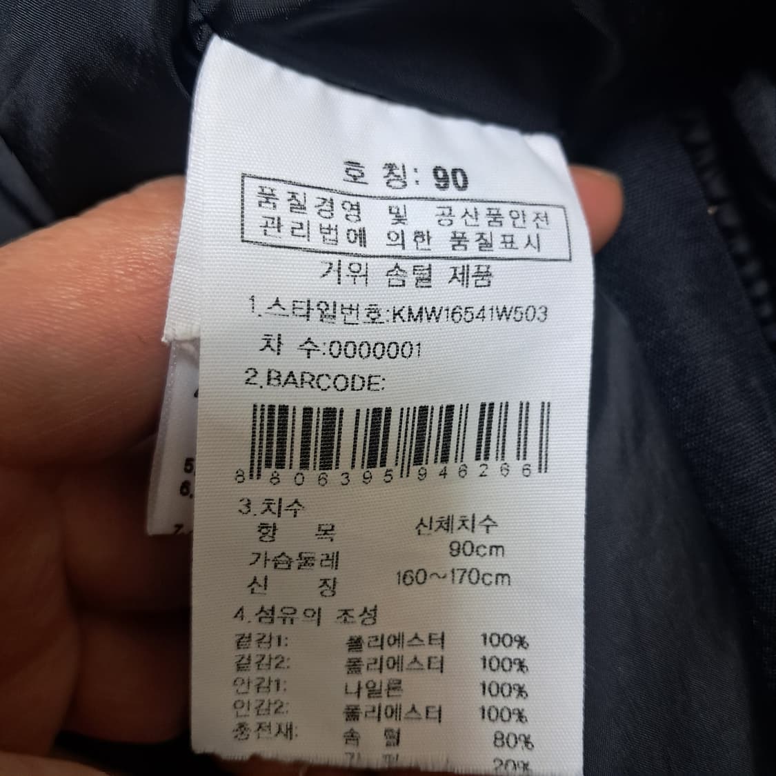 K2 고스트 구스다운 헤비 패딩 90 아이보리 55~66(남녀공용가능) 상품이미지9