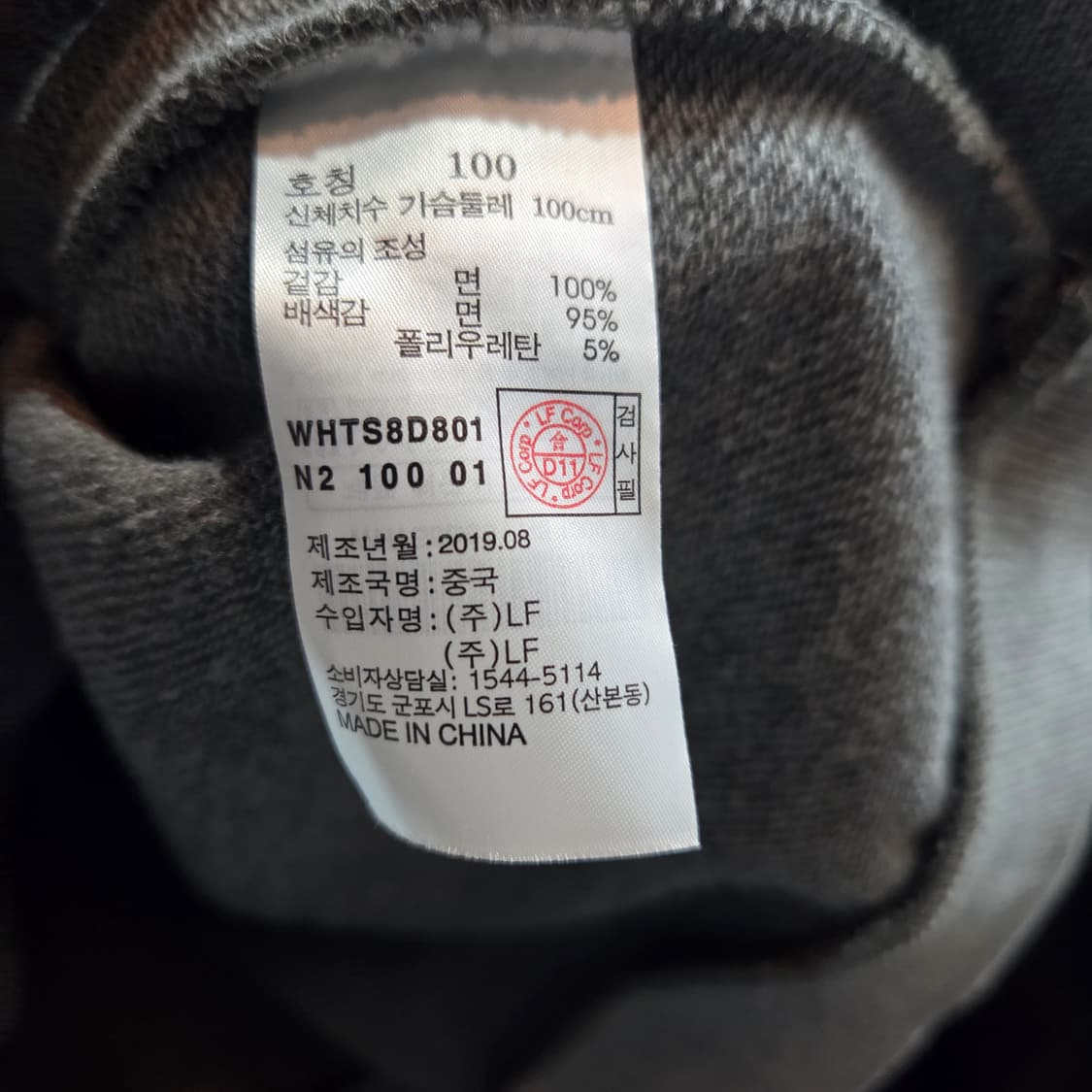 헤지스 삼색 컬러 블록 맨투맨 상품이미지7