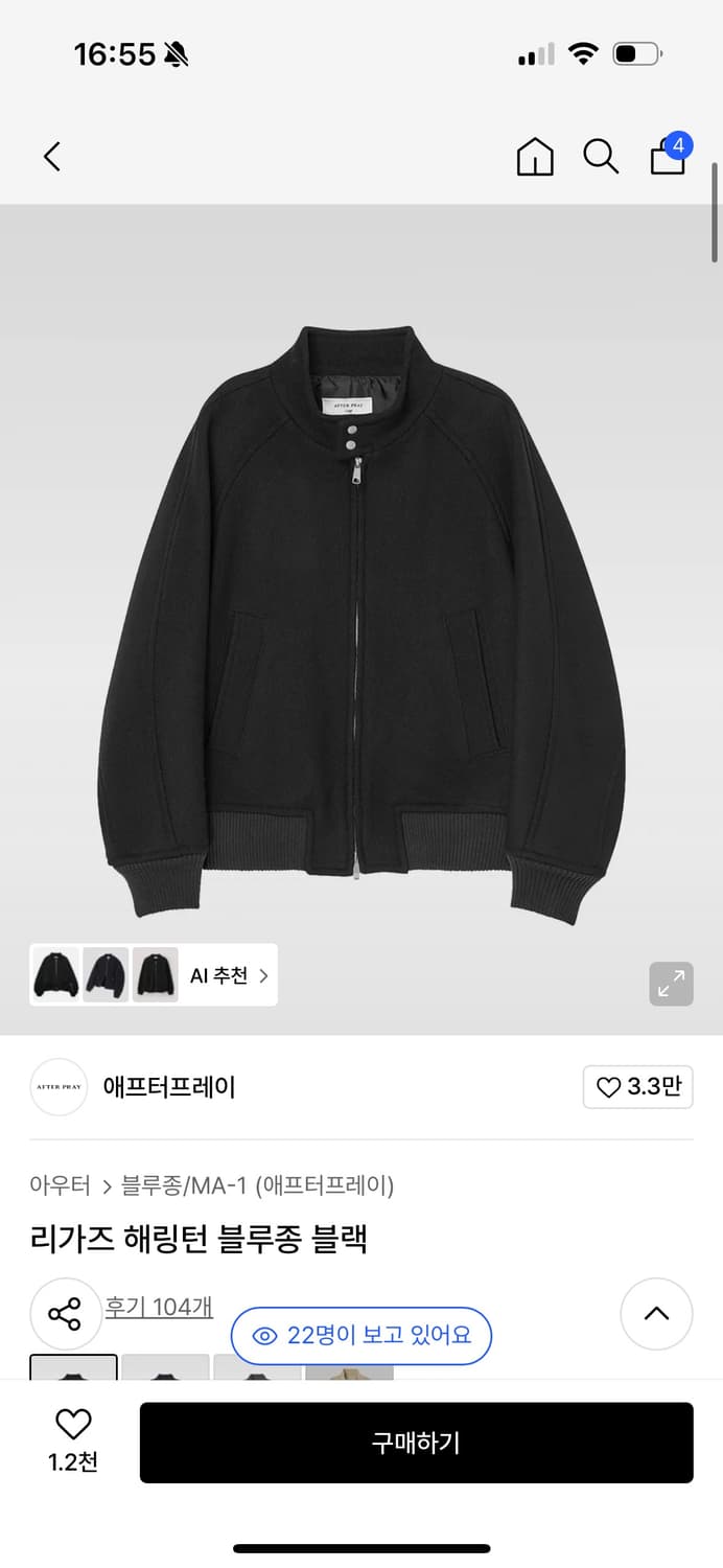 애프터프레이 해링턴 자켓 L 블랙 상품이미지1