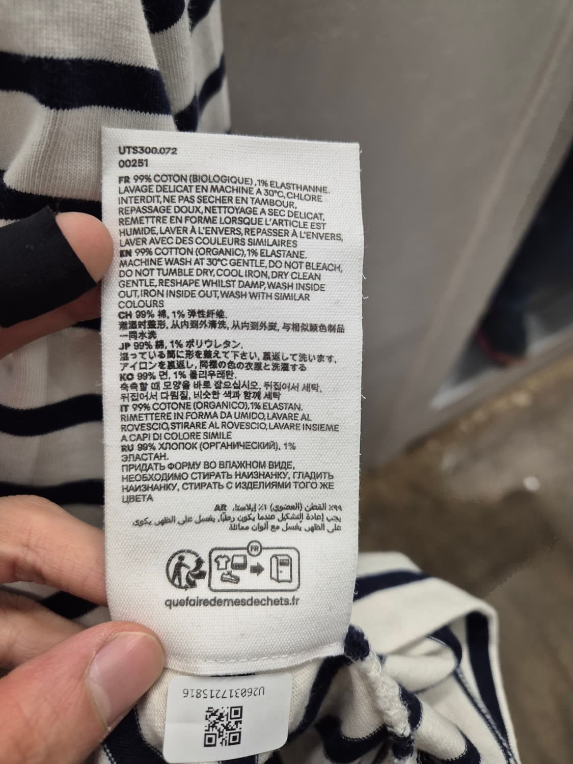 아미하트 스트라이프 긴팔 티셔츠 상품이미지7