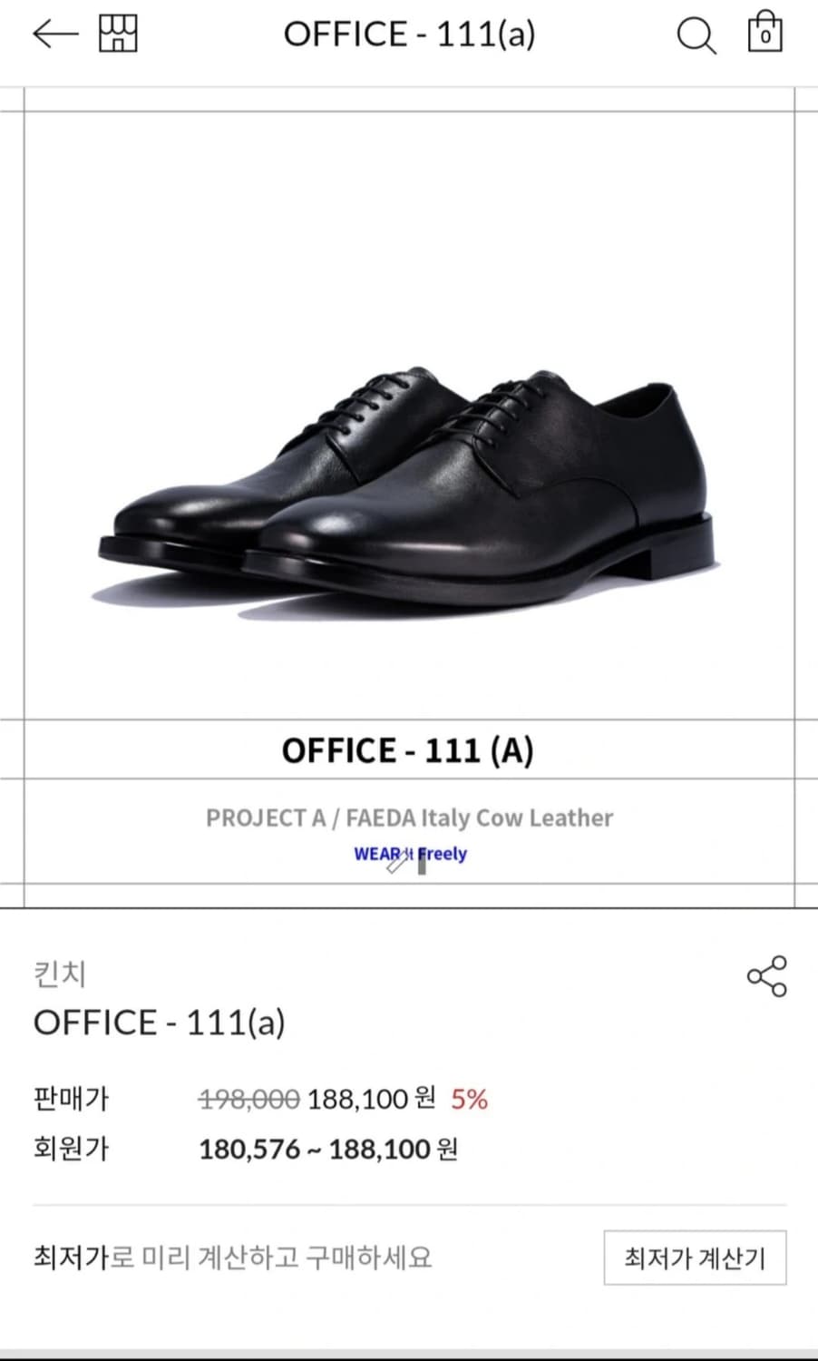 킨치 OFFICE - 111 (a) 250 상품이미지1