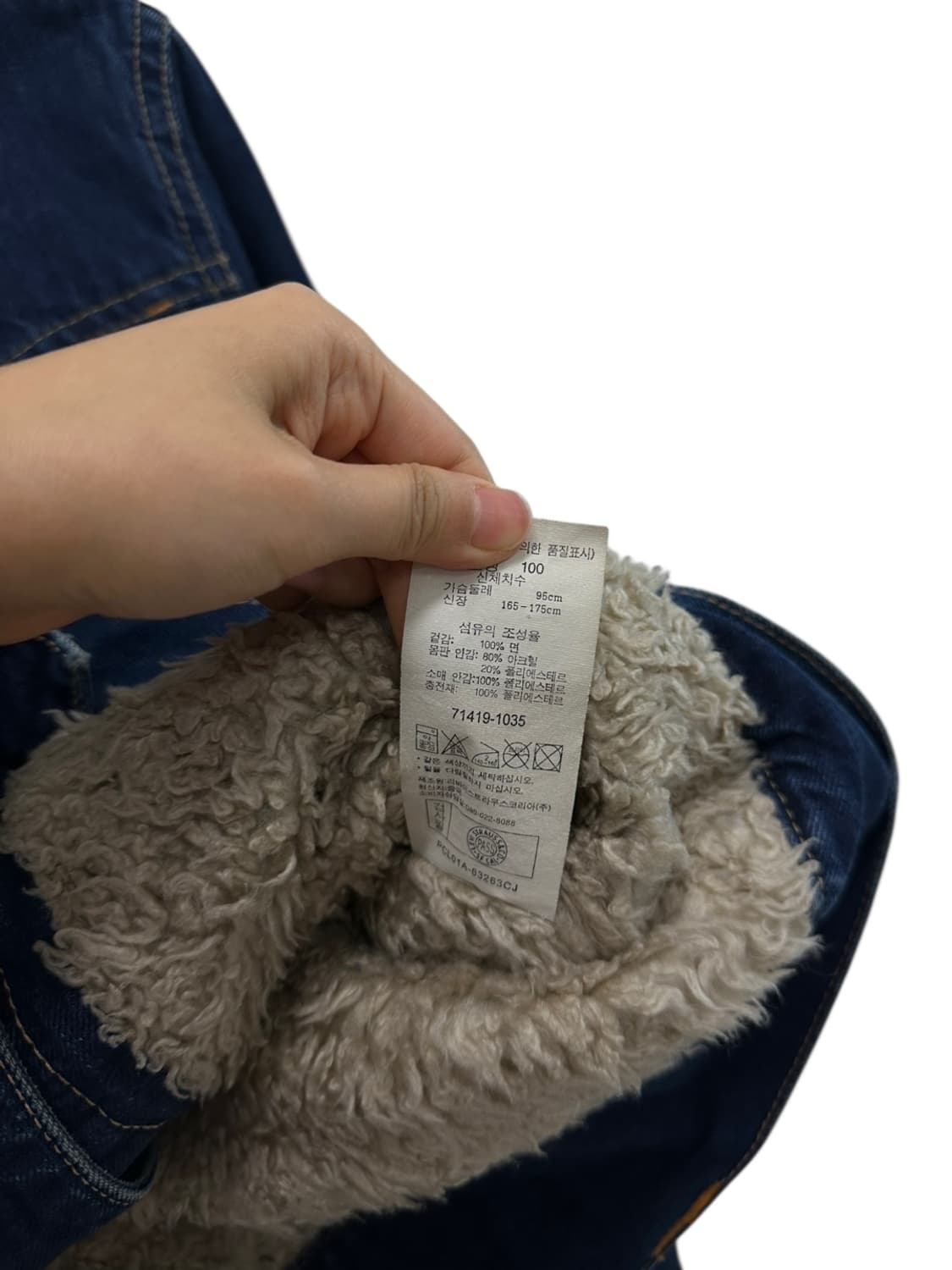 00s 리바이스 타입원 쉐르파 데님자켓 (L) 상품이미지8