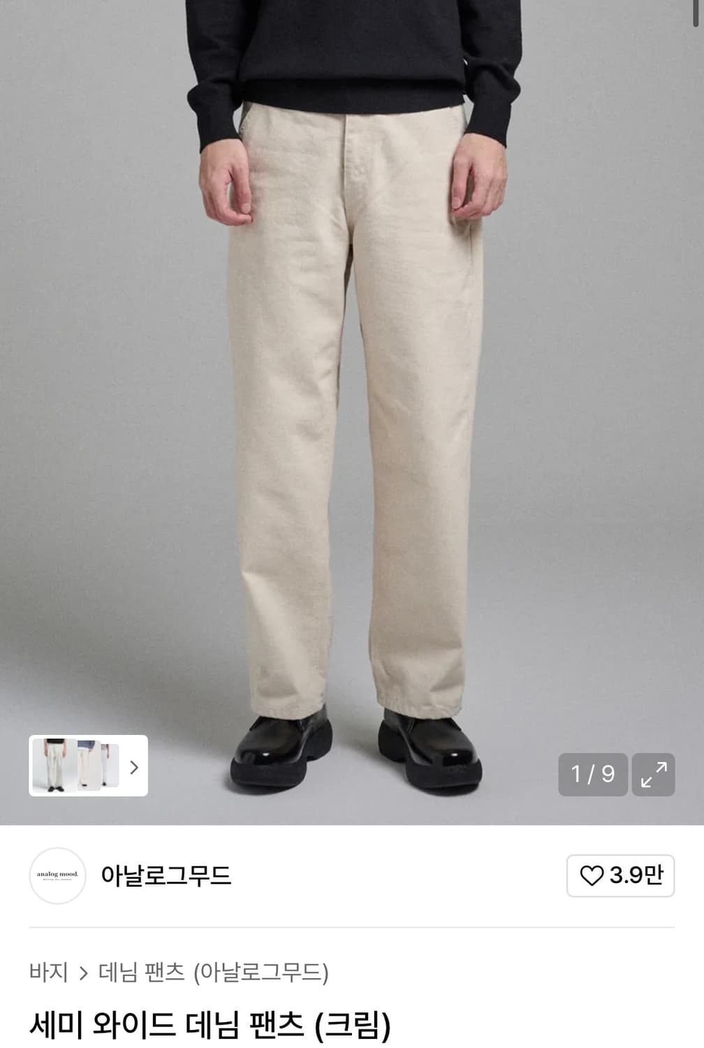 아날로그무드 세미 와이드 데님 팬츠 (크림) 상품이미지1