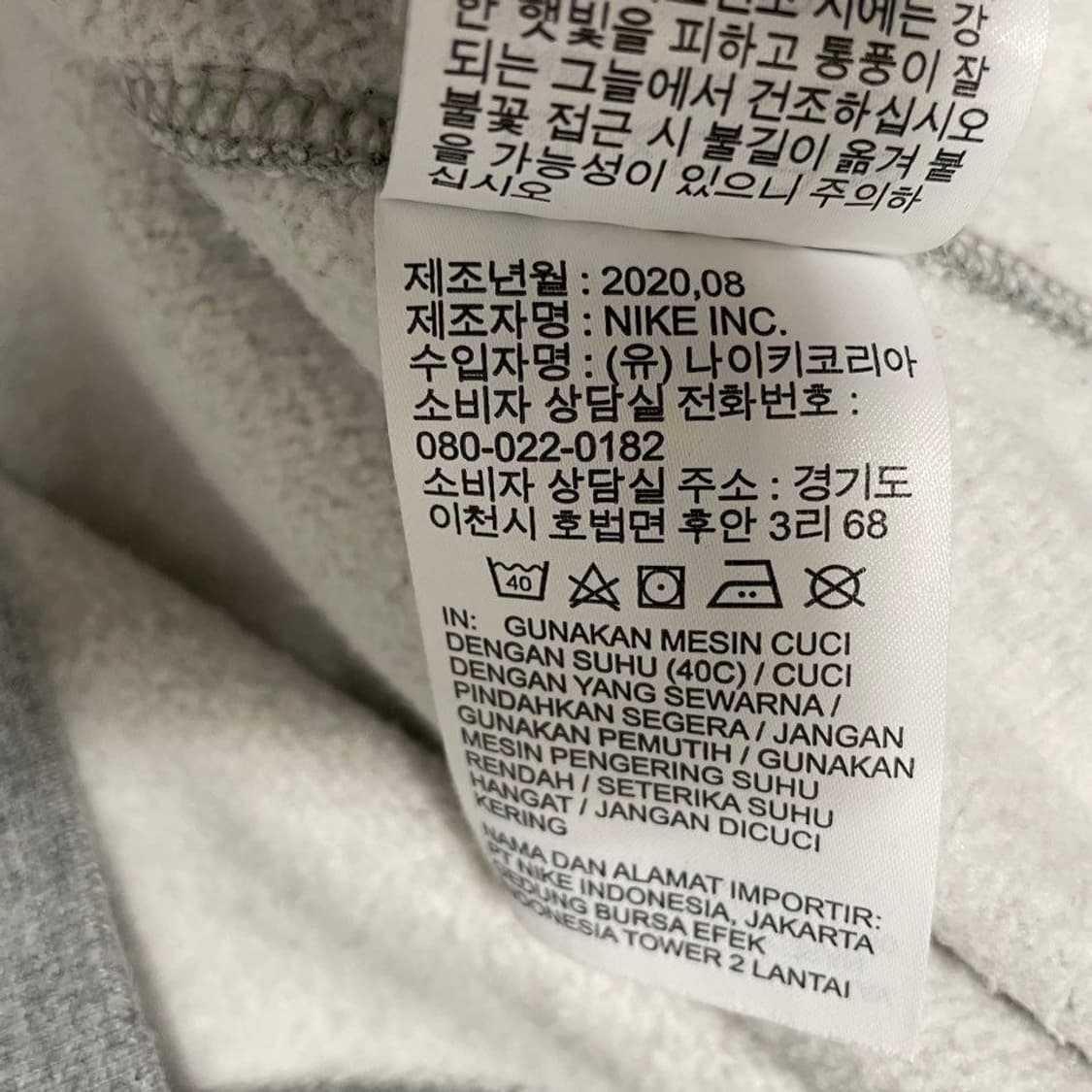 나이키 맨투맨 6741 상품이미지5