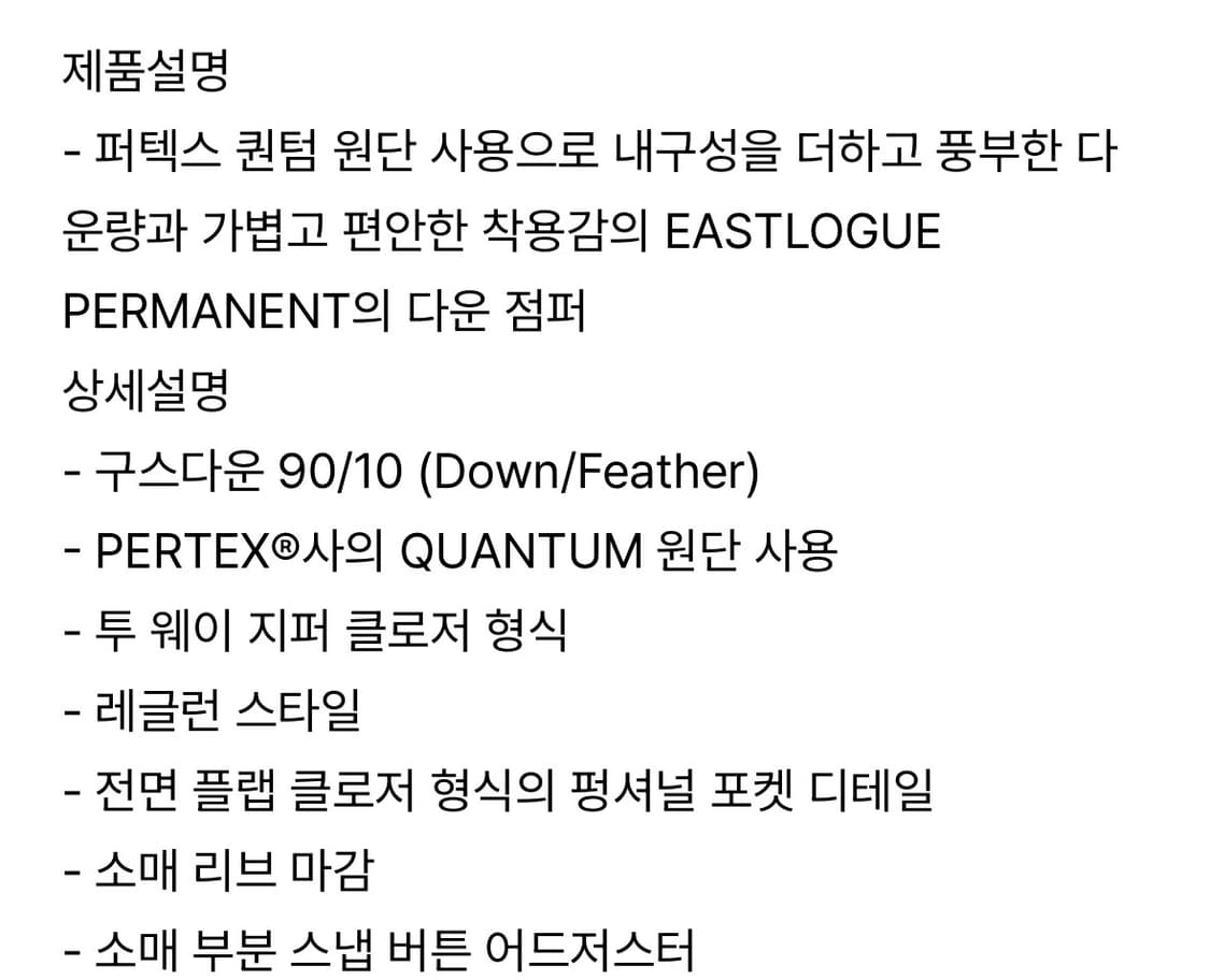 이스트로그퍼머넌트 구스다운 패딩 블랙 [L] 상품이미지5