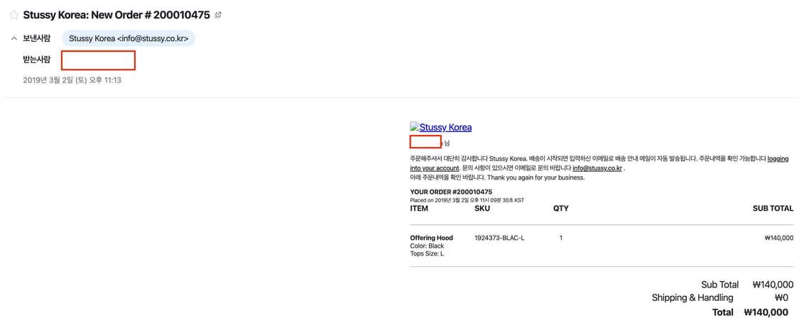 스투시 19ss 미녀와 야수 후드 상품이미지10