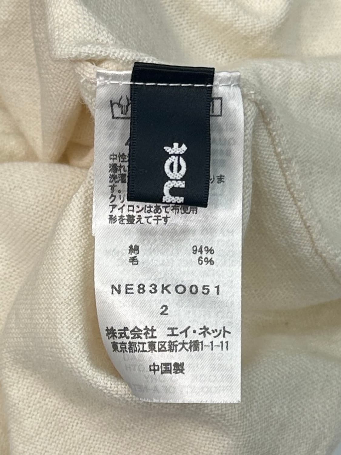 Ne-net Two Tone Cardigan 상품이미지8